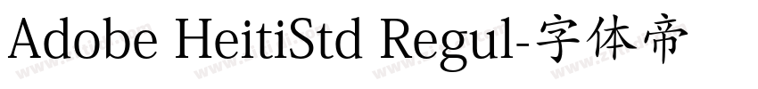 Adobe HeitiStd Regul字体转换